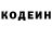 Codein напиток Lean (лин) Eksordy