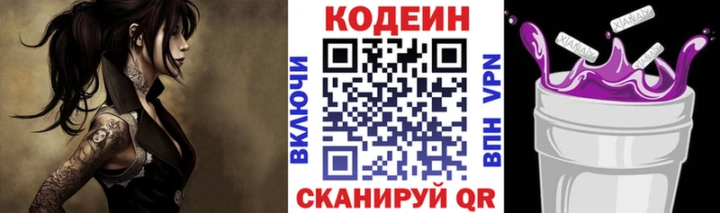 Кодеин напиток Lean (лин)  Изобильный 