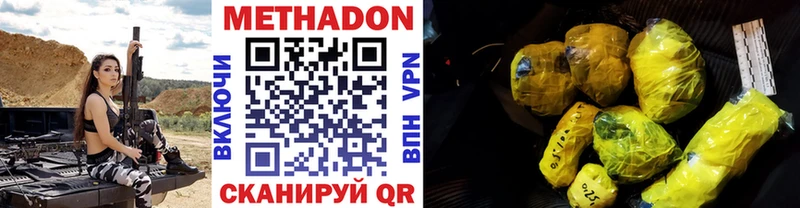 Метадон белоснежный Изобильный