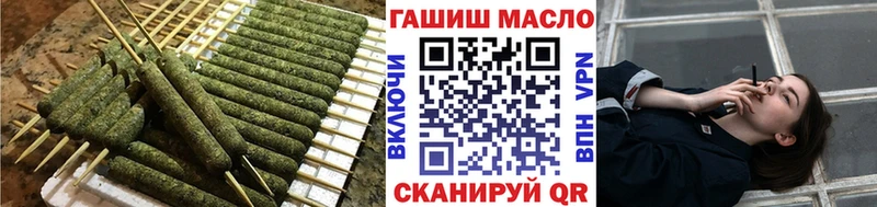 ТГК гашишное масло  blacksprut ссылки  Изобильный 